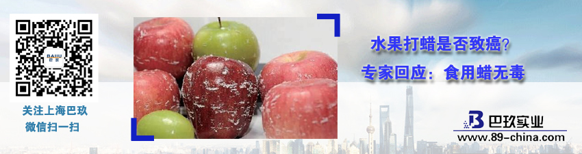 水果打蠟是否致癌?專家回應:食用蠟無毒