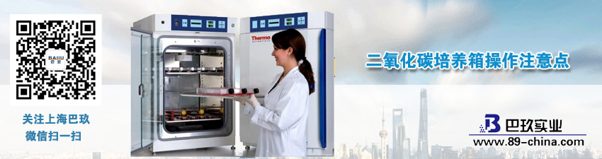 二氧化碳培養箱操作注意點