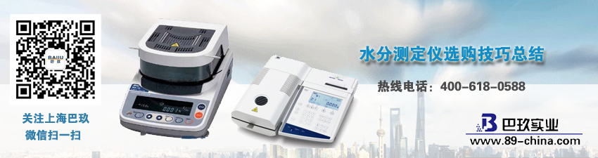 水分測(cè)定儀選購(gòu)技巧總結(jié)