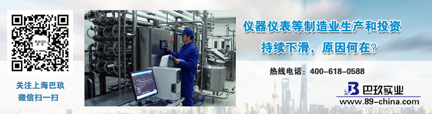 儀器儀表等制造業(yè)生產(chǎn)和投資持續(xù)下滑，原因何在？