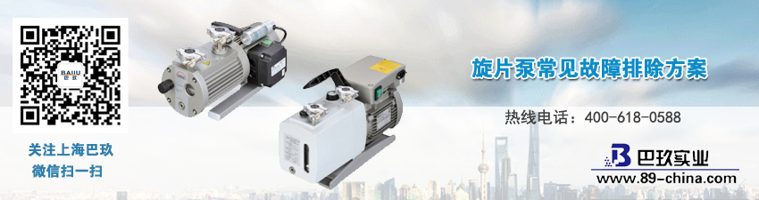 旋片泵常見(jiàn)故障排除方案