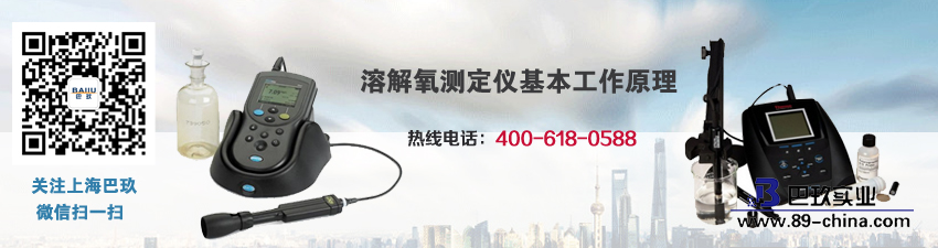 溶解氧測(cè)定儀基本工作原理