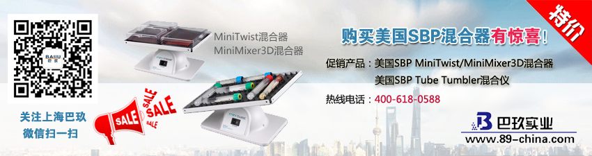 購(gòu)買美國(guó)SBP混合器有驚喜！