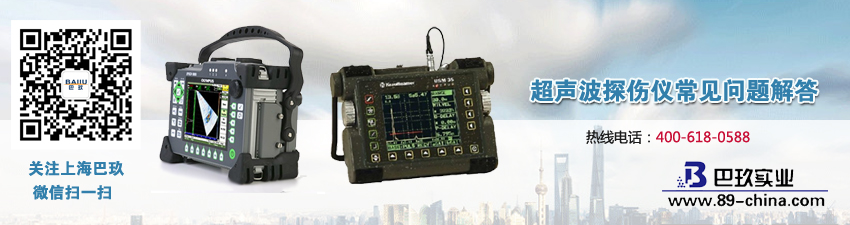 超聲波探傷儀常見問題解答!