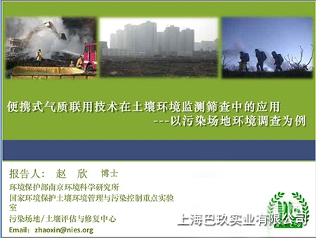 土壤污染物涉及重金屬、有機(jī)物和放射性核素