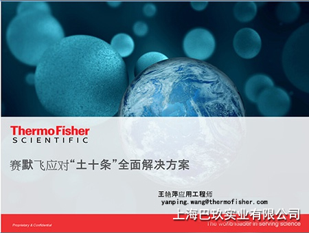 王艷萍工程師介紹了土壤質(zhì)量相關(guān)標(biāo)準(zhǔn)