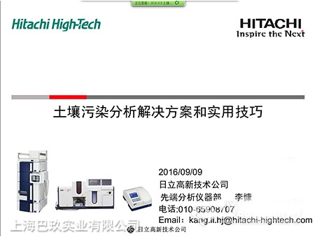 原子吸收、紫外可見(jiàn)分光光度計(jì)和高效液相色譜等產(chǎn)品