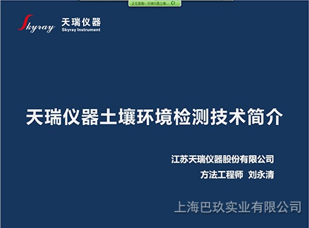 土壤環(huán)境檢測(cè)的產(chǎn)品