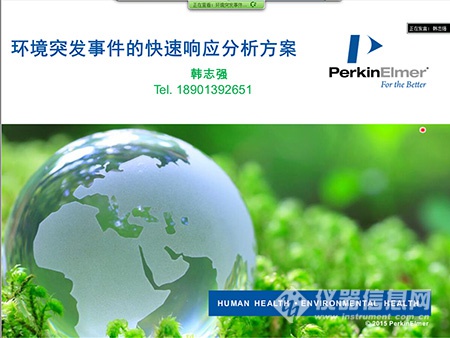 現(xiàn)場(chǎng)檢測(cè)儀器Torion Tridion-9便攜式氣質(zhì)