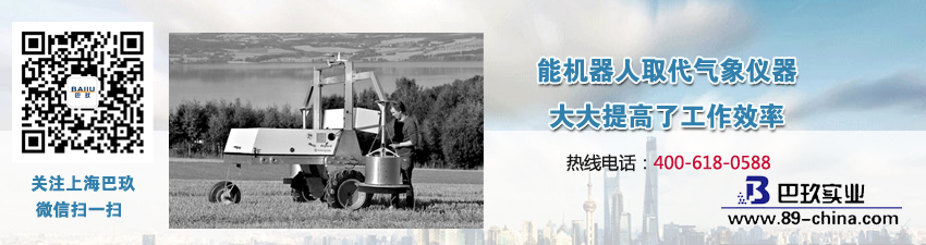 智能機(jī)器人取代氣象儀器，大大提高了工作效率