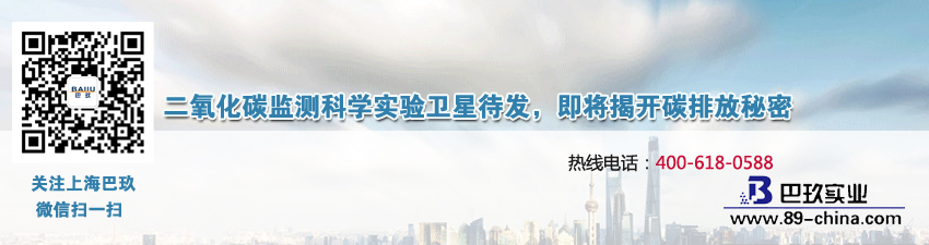 二氧化碳監測科學實驗衛星待發,即將揭開碳排放秘密