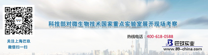 科技部對(duì)微生物技術(shù)國家重點(diǎn)實(shí)驗(yàn)室展開現(xiàn)場考察