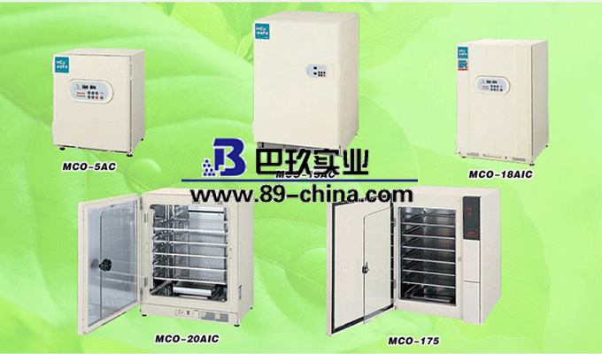 三洋二氧化碳培養(yǎng)箱