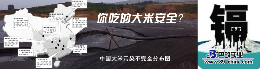 土壤對(duì)糧食的威脅