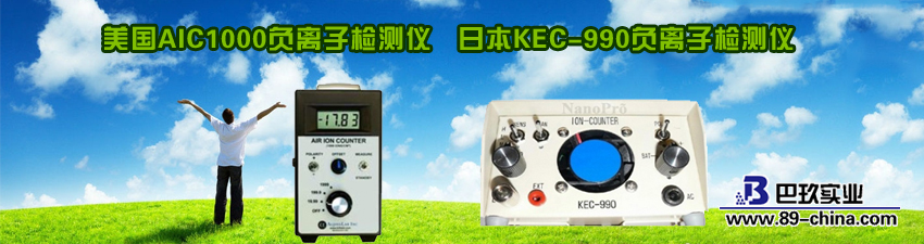 負(fù)離子檢測(cè)儀（負(fù)氧離子檢測(cè)儀）示意圖