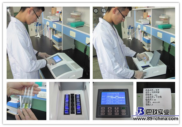 農藥殘留檢測儀